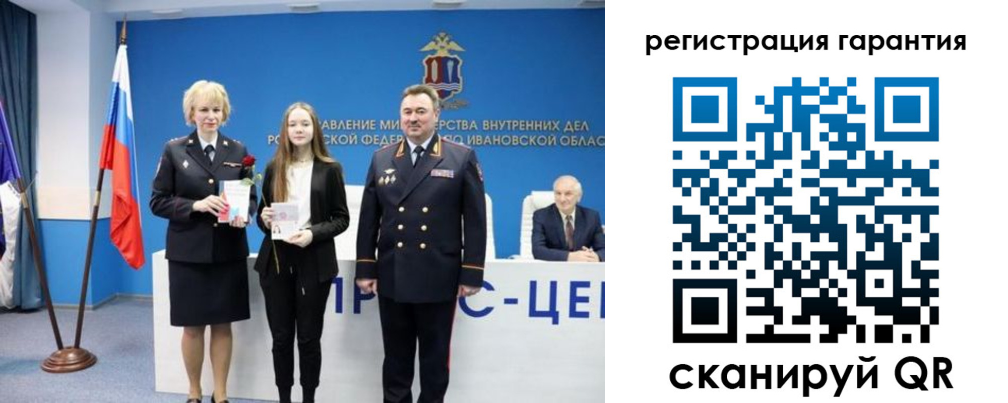 прописка в Агиделе