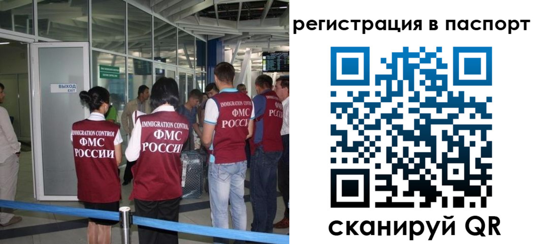 прописка от собственника в Агиделе