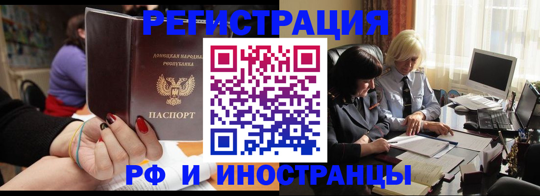 временная регистрация в Агиделе