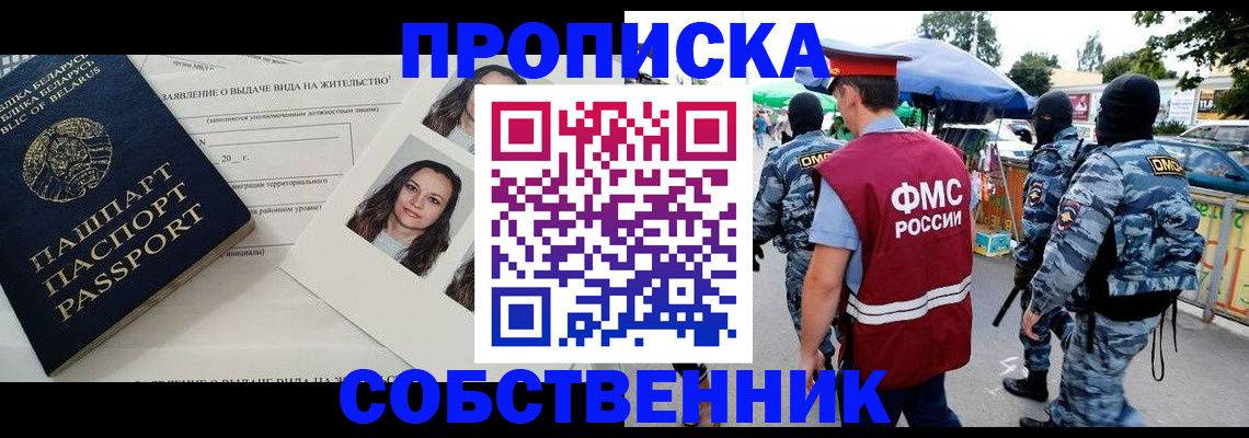 прописка ребенка в Агиделе