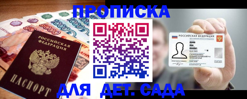 прописка для военкомата в Агиделе