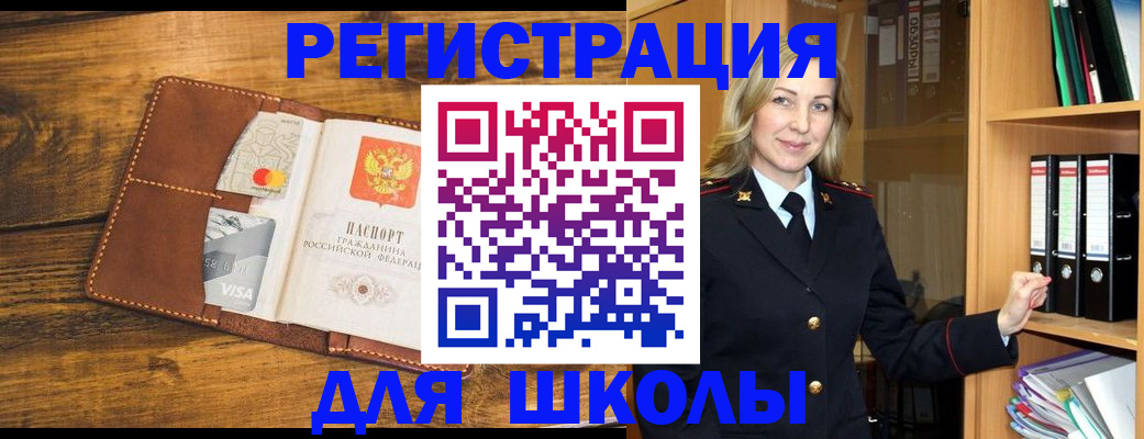 временная регистрация в квартире в Агиделе